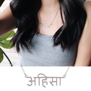 AHIMSA SANSKRIT NECKLACE (COMPASSION)